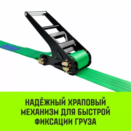 Ремень стяжной кольцевой с храповым механизмом HITCH REGULAR 75мм 7т 5м (SZ087982) купить в Губкинске