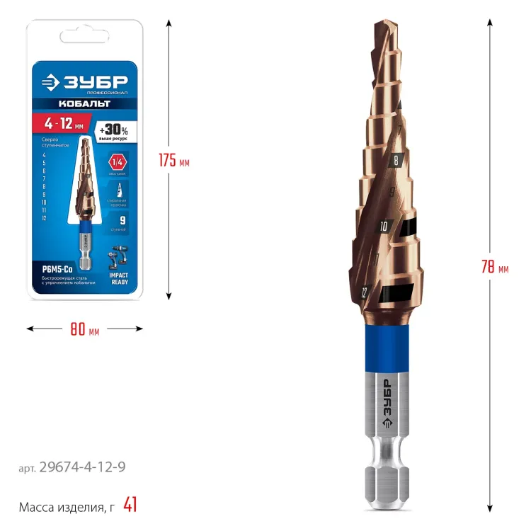ЗУБР КОБАЛЬТ 4-12мм, 9 ступеней, винтовая проточка, сверло ступенчатое, серия Профессионал(29674-4-12-9) купить в Губкинске