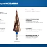 ЗУБР КОБАЛЬТ 4-12мм, 9 ступеней, винтовая проточка, сверло ступенчатое, серия Профессионал(29674-4-12-9) купить в Губкинске