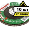 Круг Лепестковый Торцевой (КЛТ) HAMMER КЛТ 1 Ф115х22 Р80 213-003 купить в Губкинске