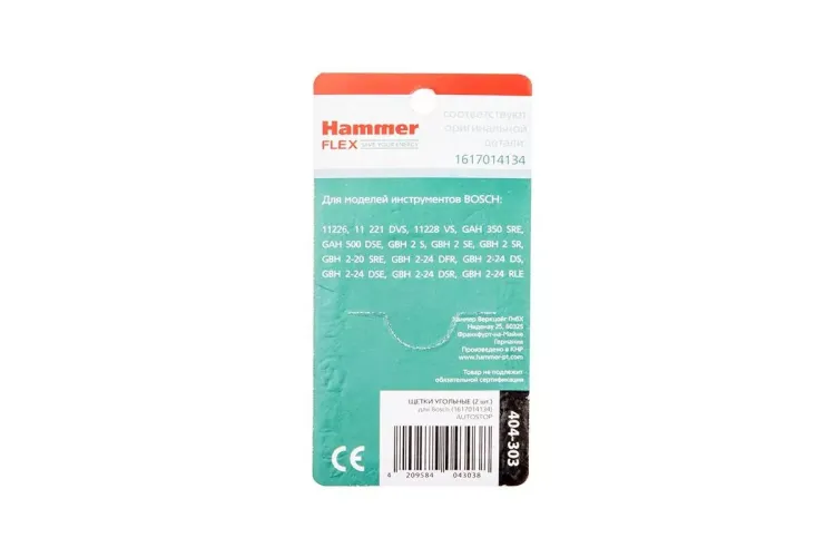 Щетки угольные HAMMER Щетки угольные (2 шт.) для BOSCH (1617014134) A.S. купить в Губкинске