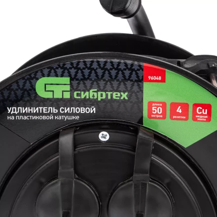Удлинитель силовой на кабельной катушке, ПВС, 50 м, 4 розетки с крышкой, IP44, 16А, УХз16, Россия Сибртех 96048 купить в Губкинске