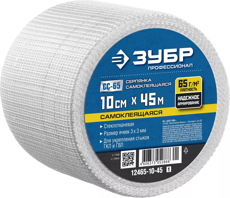 ЗУБР. Сетка армировочная стеклотканевая, самоклеящаяся, 3х3мм, 10см х 45м 12465-10-45 купить в Губкинске