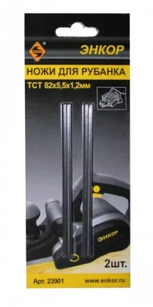 Ножи для электрического рубанка НМ 82х5,5х1,2мм Энкор 23901 купить в Губкинске
