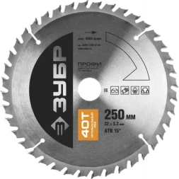 Диск пильный ЗУБР "ПРОФИ" "Оптимальный рез" по дереву, 40Т, 250х32мм 36851-250-32-40