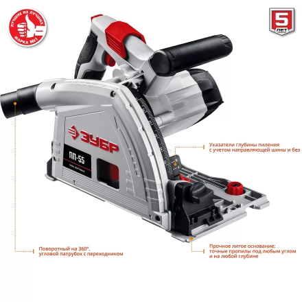 Пила циркулярная погружная ПП-55 серия МАСТЕР купить в Губкинске