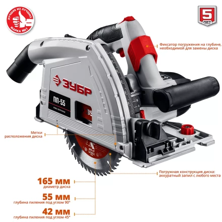 Пила циркулярная погружная ПП-55 серия МАСТЕР купить в Губкинске