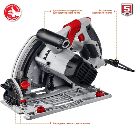 Пила циркулярная погружная ПП-55 серия МАСТЕР купить в Губкинске