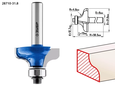 Фрезы кромочные калевочные №8 с подшипником 127мм серия ПРОФЕССИОНАЛ купить в Губкинске