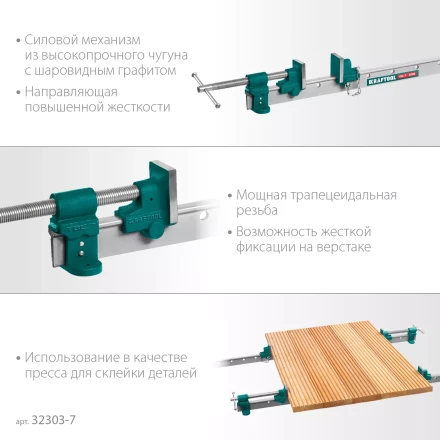 Струбцина с Т-образным профилем KRAFTOOL 32303-7 купить в Губкинске