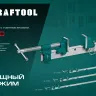 Струбцина с Т-образным профилем KRAFTOOL 32303-7 купить в Губкинске