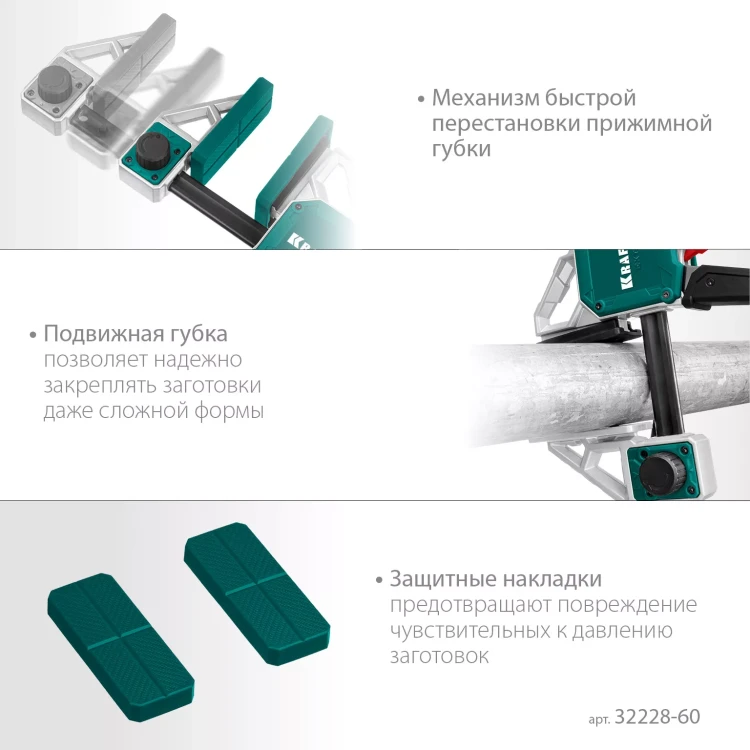 Струбцина KRAFTOOL EXTREM пистолетная 32228-60 купить в Губкинске