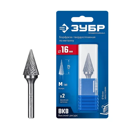 Зубр Твердосплавная борфреза M - конус с острым углом, 16 х 25 мм, угол 30° (28811-16-25) купить в Губкинске