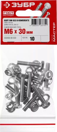 Болт (DIN933) в комплекте с гайкой (DIN934), шайбой (DIN125), шайбой пруж. (DIN127), M6 x 30 мм, 10 шт, ЗУБР 303436-06-030 купить в Губкинске