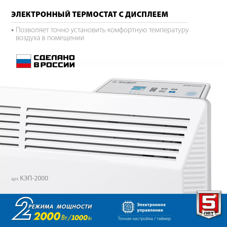 ЗУБР ПРО серия 2 кВт, электрический конвектор, Профессионал (КЭП-2000) купить в Губкинске