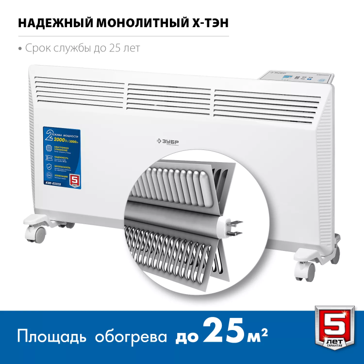ЗУБР ПРО серия 2 кВт, электрический конвектор, Профессионал (КЭП-2000) купить в Губкинске