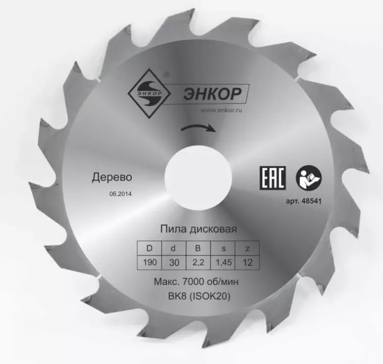 Диск пильный  ф190х30 z12 дерево Энкор 48541 купить в Губкинске