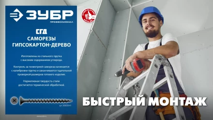 ЗУБР СГД 51 х 3.5 мм, саморез гипсокартон-дерево, фосфат., 12.6 кг (300030-51) купить в Губкинске