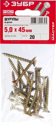 Шурупы ЗУБР &quot;МАСТЕР&quot; по дереву желтопассивированные, 5.0x45мм, 20шт 300396-50-045 купить в Губкинске
