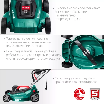 ЗУБР 1700 Вт, ш/с 38 см, сетевая газонокосилка (ГСЦ-38-1700) купить в Губкинске