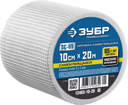 ЗУБР. Сетка армировочная стеклотканевая, самоклеящаяся, 3х3мм, 10см х 20м 12465-10-20 купить в Губкинске