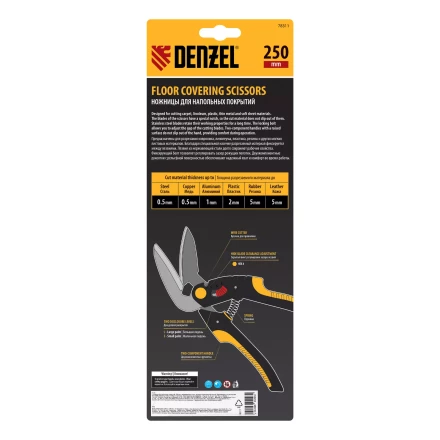 Ножницы для напольных покрытий Denzel 78311, 250 мм, нержавеющая сталь, функция перерезания купить в Губкинске