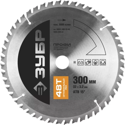 Диск пильный ЗУБР &quot;ПРОФИ&quot; &quot;Оптимальный рез&quot; по дереву, 48Т, 300х32мм 36851-300-32-48 купить в Губкинске