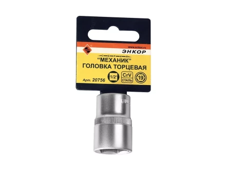 Головка торцевая 1/2х19 мм Энкор 20756 купить в Губкинске