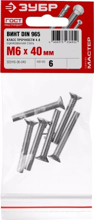 Винт DIN 965, M6 x 40 мм, 6 шт, кл. пр. 4.8, оцинкованный, ЗУБР 303116-06-040 купить в Губкинске