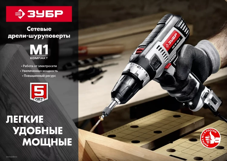 Дрель-шуруповерт сетевая ДШ-М1-400-2 серия МАСТЕР купить в Губкинске