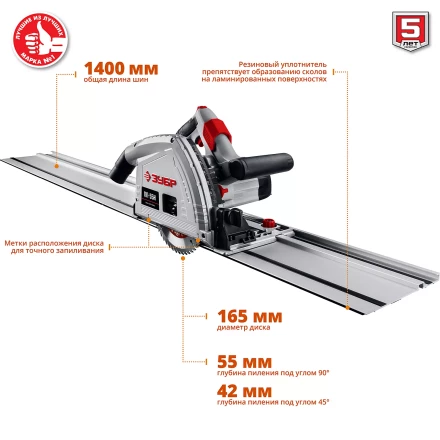 Пила циркулярная погружная + направляющая ПП-55Н серия МАСТЕР купить в Губкинске