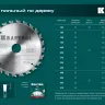Диск пильный FAST, повышенный ресурс 36950-315-30 купить в Губкинске