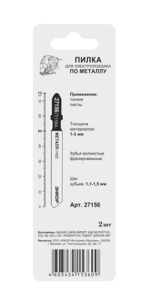 Пилка для электролобзика T118 A 2 шт. 27156 купить в Губкинске
