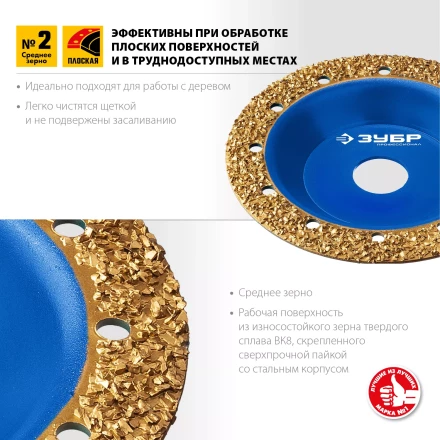 ЗУБР №2 среднее зерно, 125 мм, ВК8, плоская обдирочно-шлифовальная чашка, Профессионал (33430-2) купить в Губкинске