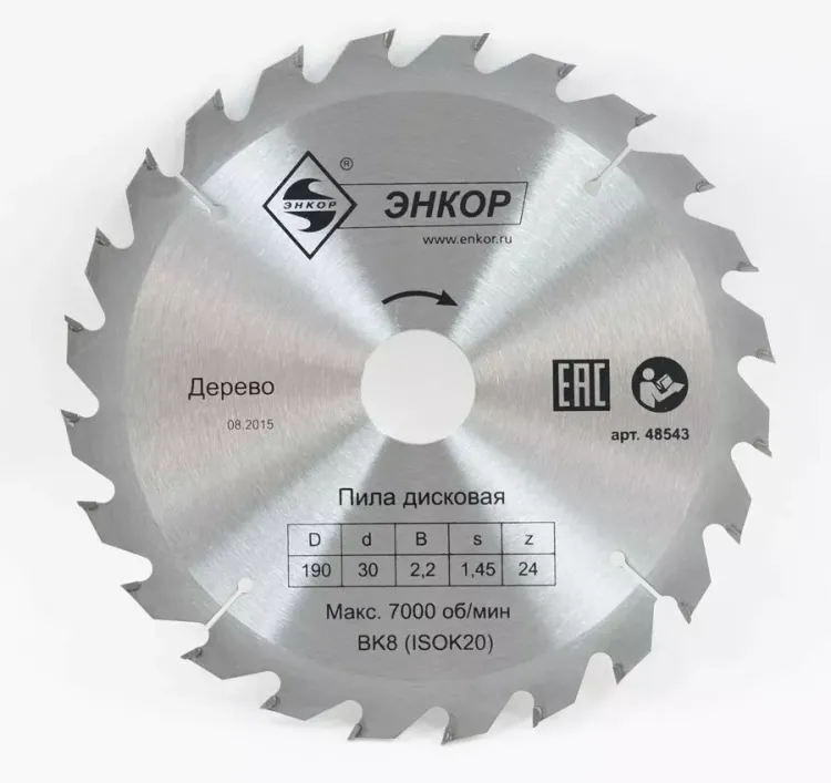 Диск пильный  ф190х30 z24 дерево Энкор 48543 купить в Губкинске