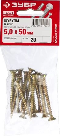 Шурупы ЗУБР "МАСТЕР" по дереву желтопассивированные, 5.0x50мм, 20шт 300396-50-050 купить в Губкинске
