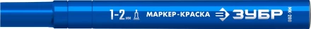 ЗУБР МК-200 синий, 1 мм маркер-краска (06326-7) купить в Губкинске