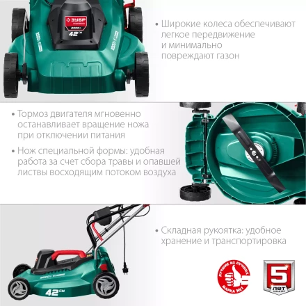 ЗУБР 2000 Вт, ш/с 42 см, сетевая газонокосилка (ГСЦ-42-2000) купить в Губкинске