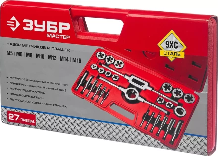Набор ЗУБР &quot;МАСТЕР&quot; с металлорежущим инстр., метчики однопроходные и плашки М5-М16, оснастка - в пластик. боксе, 27пред. 28123-H27 купить в Губкинске