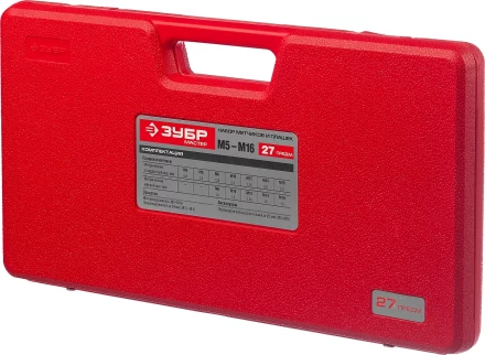 Набор ЗУБР &quot;МАСТЕР&quot; с металлорежущим инстр., метчики однопроходные и плашки М5-М16, оснастка - в пластик. боксе, 27пред. 28123-H27 купить в Губкинске