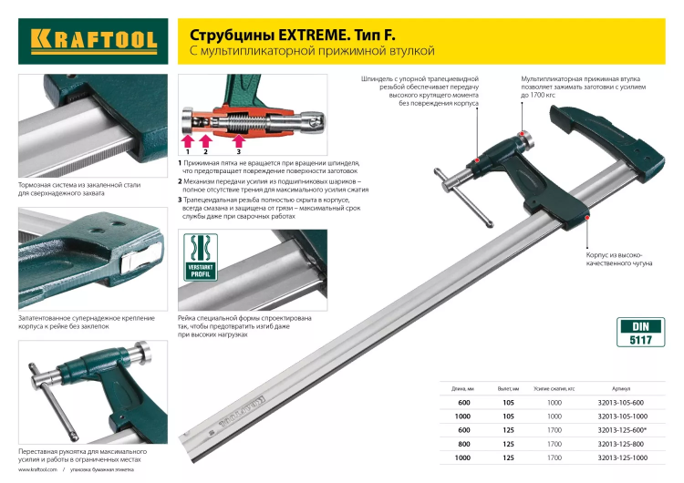 Струбцина KRAFTOOL "EXPERT", высокопрочный чугун с шаровидным графитом, 4"/100 мм 32229-100 купить в Губкинске