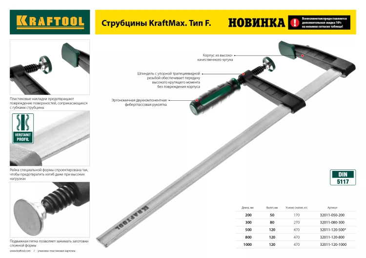 Струбцина KRAFTOOL "EXPERT", высокопрочный чугун с шаровидным графитом, 4"/100 мм 32229-100 купить в Губкинске