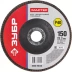 Круг шлифовальный ЗУБР &quot;МАСТЕР&quot; лепестковый торцевой, зерно-электрокорунд нормальный, тип КЛТ 1, P40, 150х22,2мм 36593-150-40 купить в Губкинске