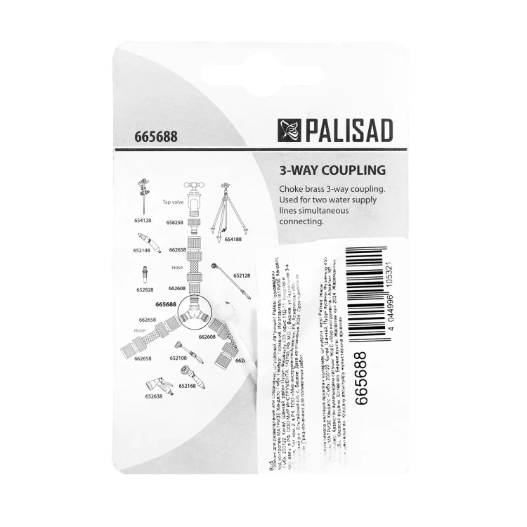 Тройник для разветвления или соединения, штуцерный, латунный Palisad 665688 купить в Губкинске