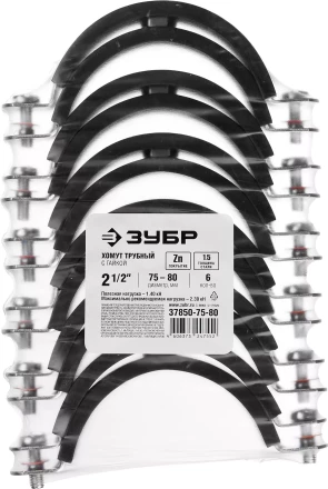 Хомут трубный с гайкой, оцинкованный, 2 1/2&quot;, 6шт, ЗУБР Мастер 37850-75-80 37850-75-80 купить в Губкинске