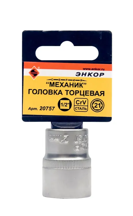 Головка торц 1/2х21мм Энкор 20757 купить в Губкинске