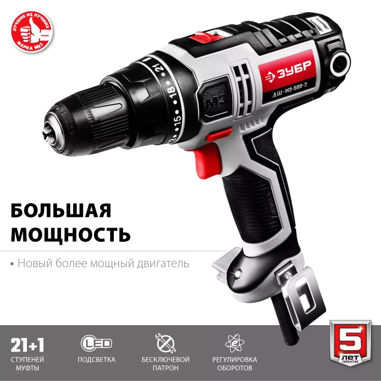 Дрель-шуруповерт сетевая ДШ-М3-500-2 серия МАСТЕР купить в Губкинске