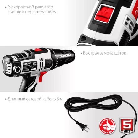 Дрель-шуруповерт сетевая ДШ-М3-500-2 серия МАСТЕР купить в Губкинске