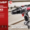 Дрель-шуруповерт сетевая ДШ-М3-500-2 серия МАСТЕР купить в Губкинске