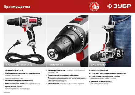 Дрель-шуруповерт сетевая ДШ-М3-500-2 серия МАСТЕР купить в Губкинске